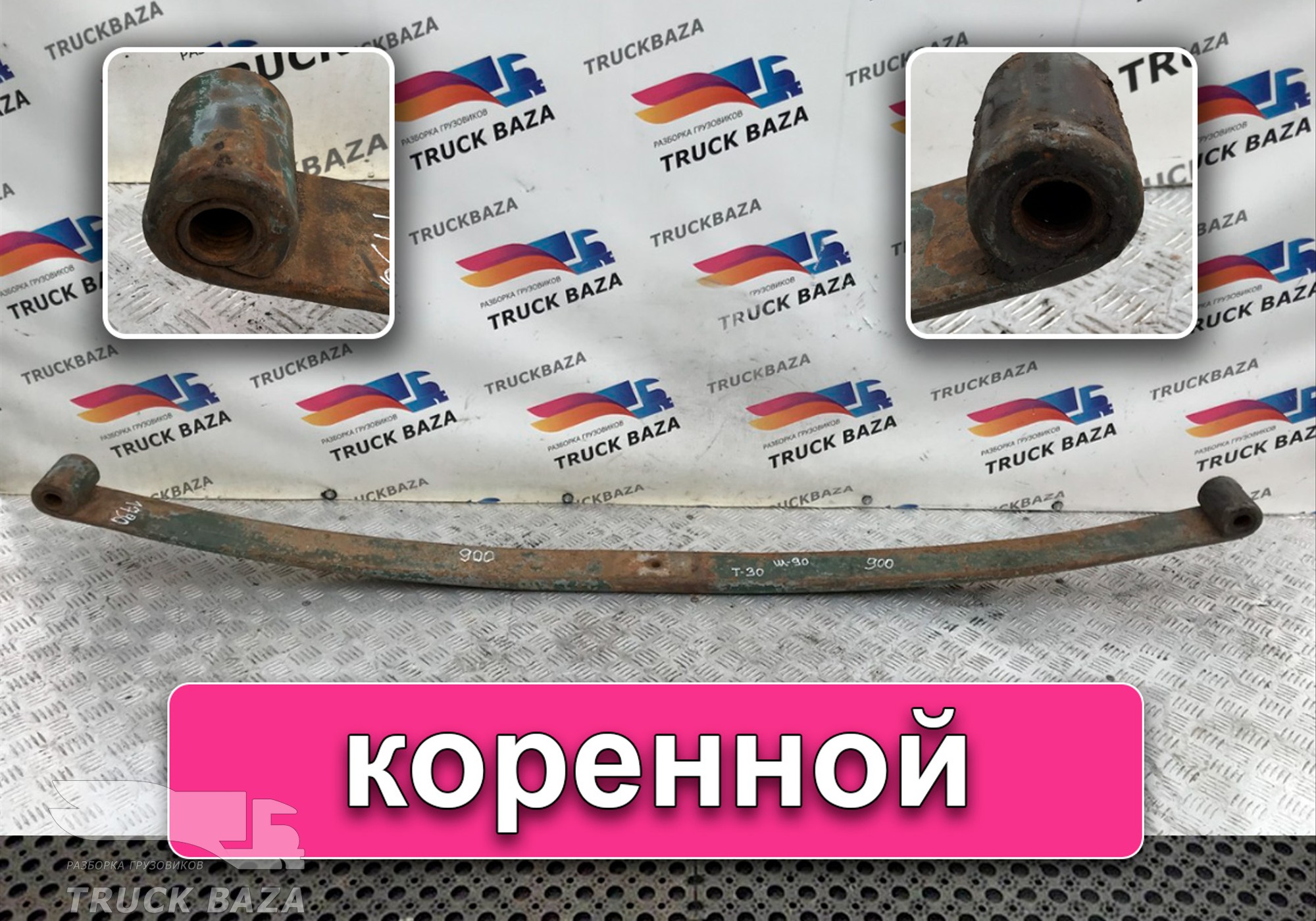 90116000 Рессора передняя 1790 мм для Scania 3-series R (с 1988 по 1997)