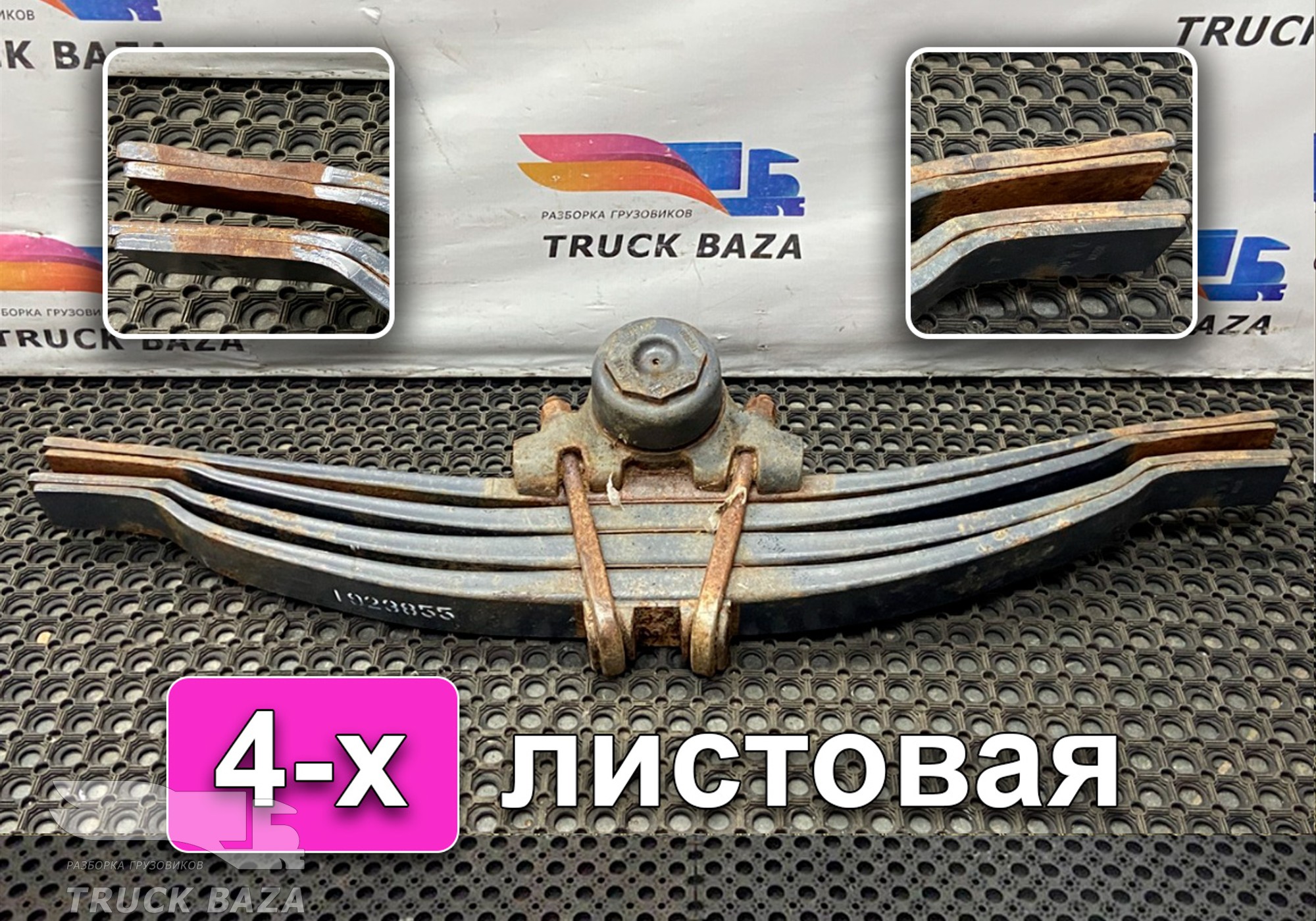 1923855 Рессора 4-х листовая задняя для Scania 6-series P (с 2016)