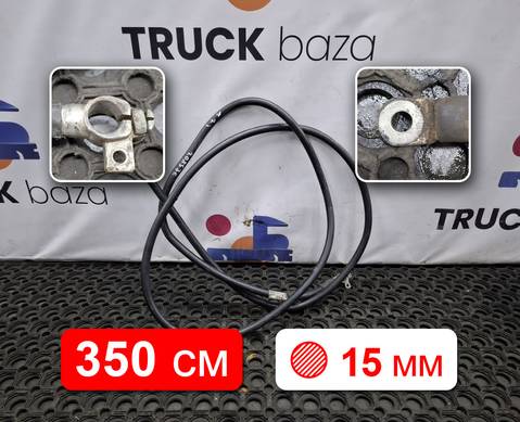 1794804 Провод силовой 3500 мм / 15 мм для Daf XF105 (с 2005)
