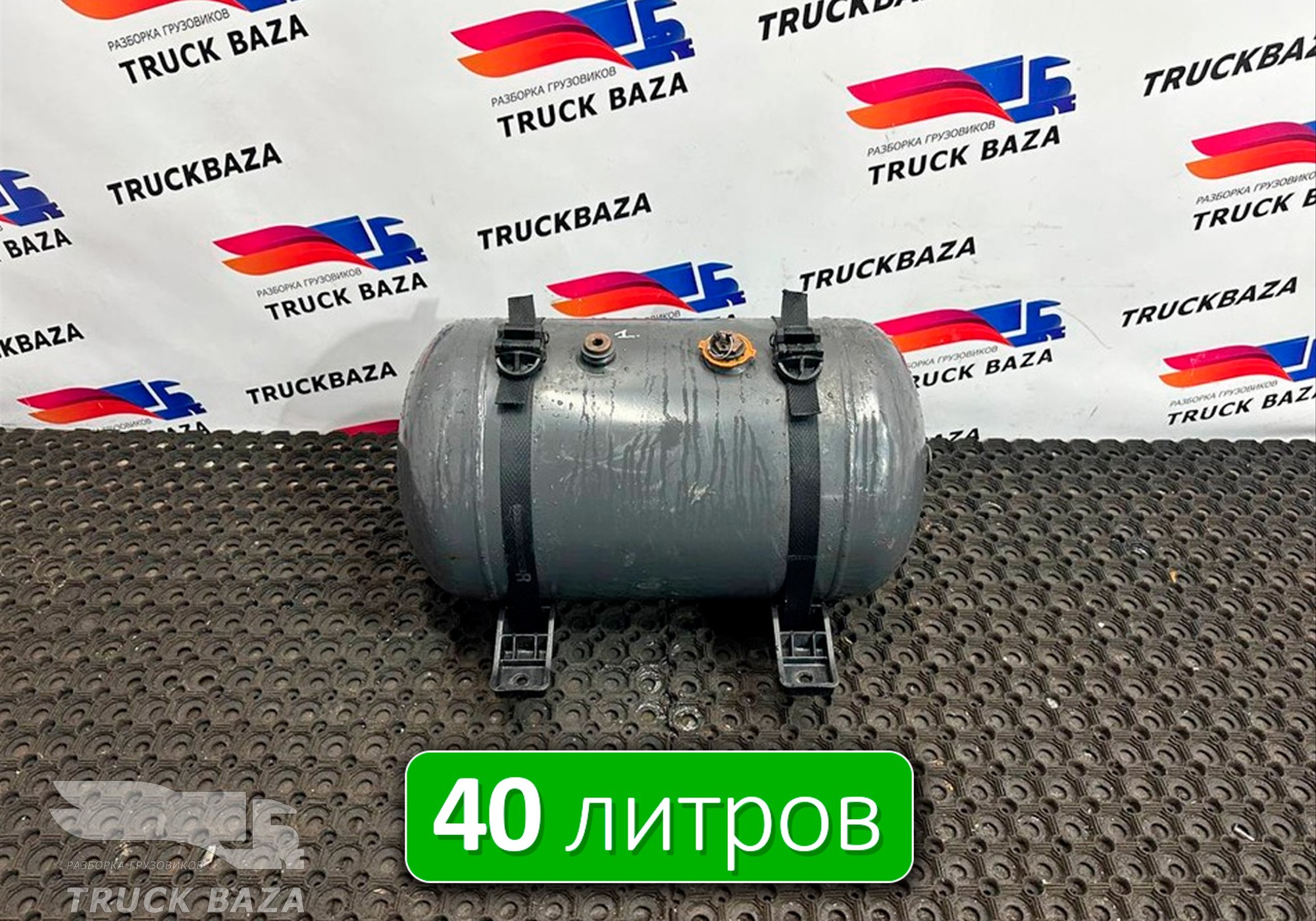 5010260643 Ресивер воздушный 40 L для Renault Magnum III E-tech (с 2001 по 2005)