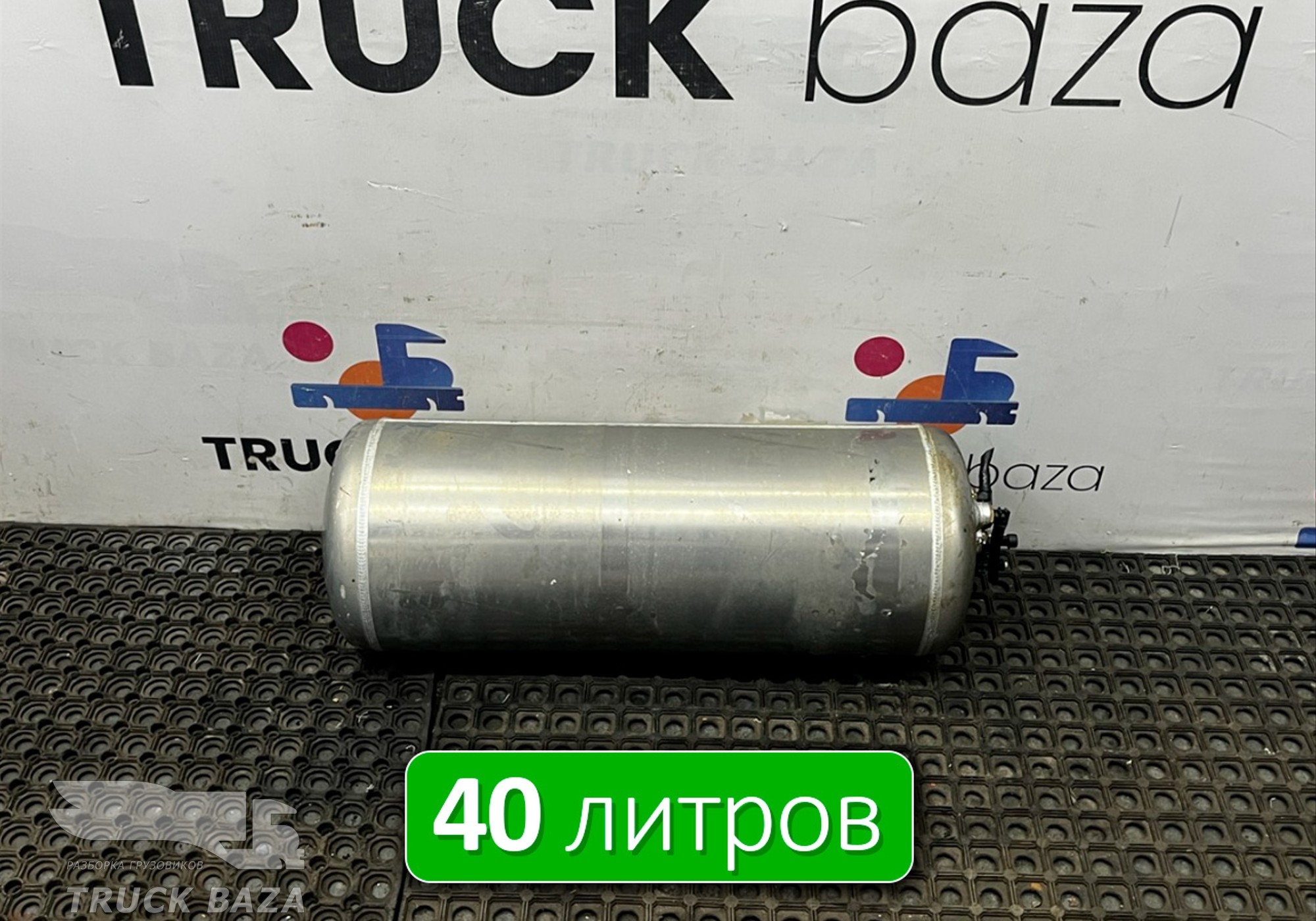 WG9000360782 Ресивер воздушный 40 L для Sinotruk Howo T5G