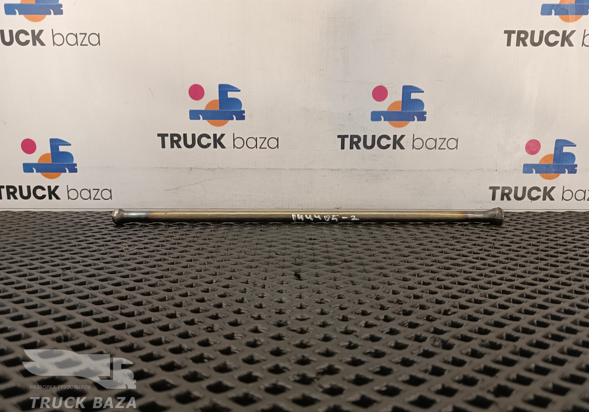 A5410540505 Штанга толкателя для Mercedes-Benz Actros MP1 (с 1996 по 2003)