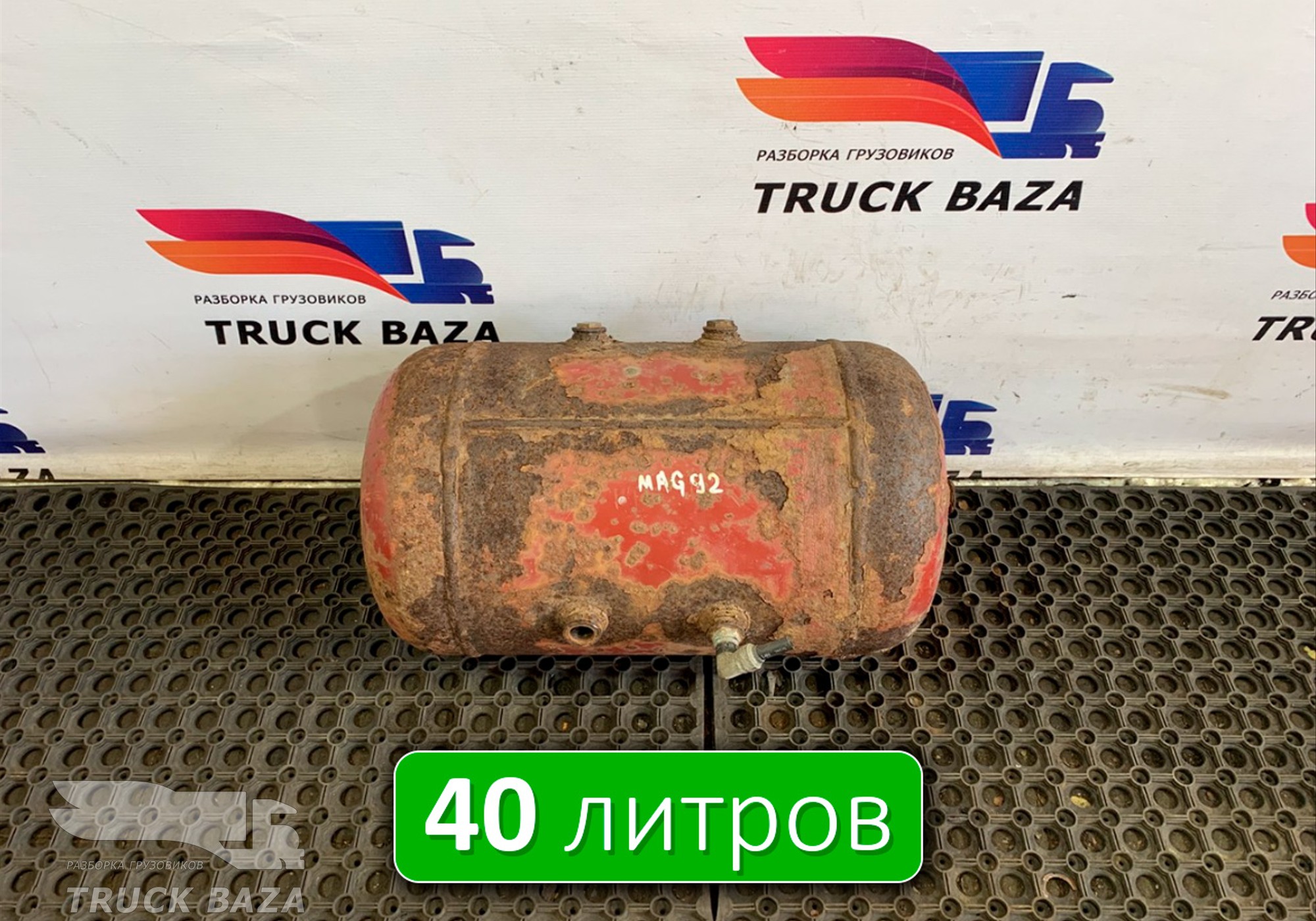 5010261043 Ресивер воздушный для Renault Magnum II (с 1997 по 2001)