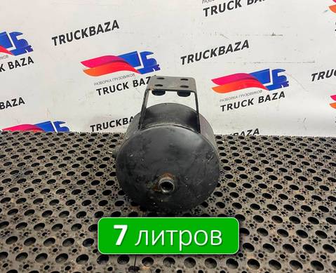 5490351301730 Ресивер воздушный 7 L для КАМАЗ 54901