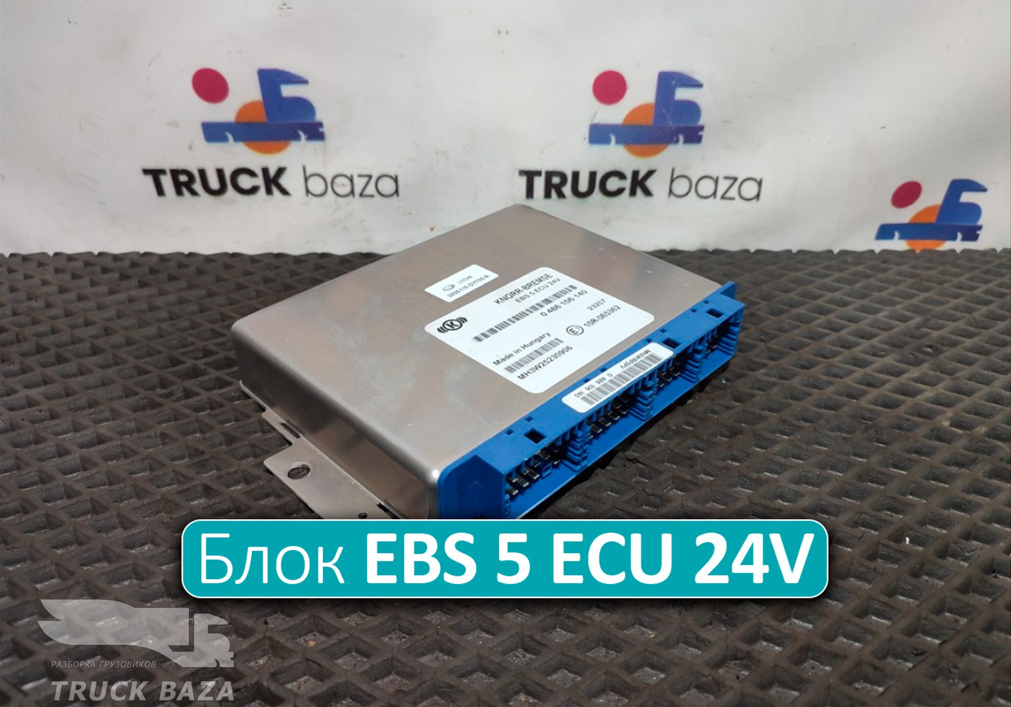 3605115DY700 Блок управления EBS 5 ECU 24V для Faw JH6