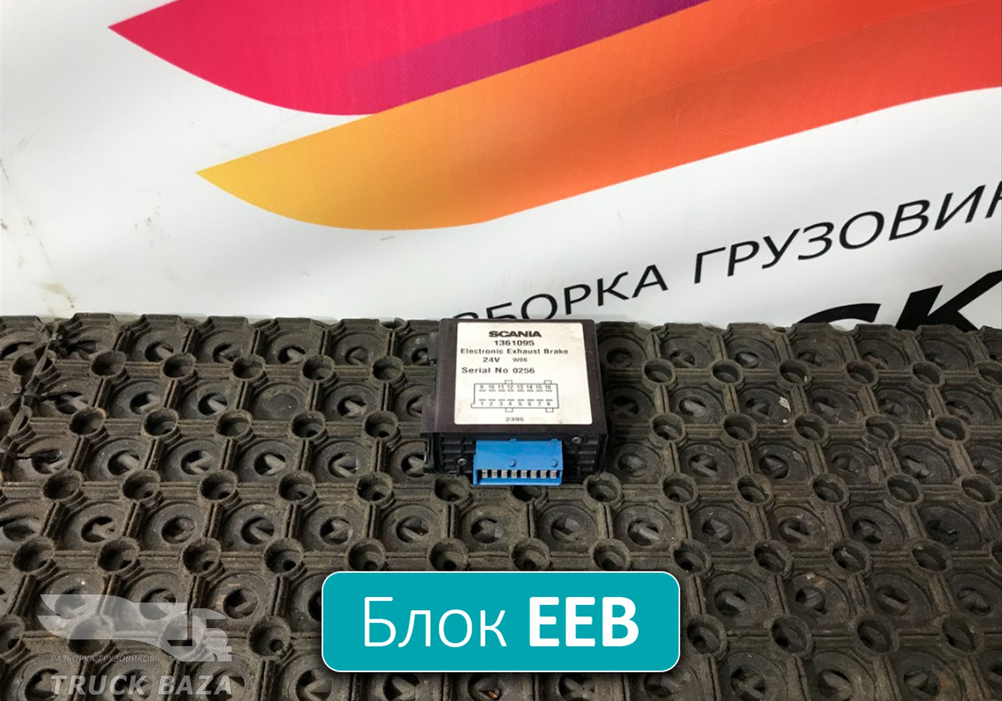 1361095 Блок управления ретардером для Scania