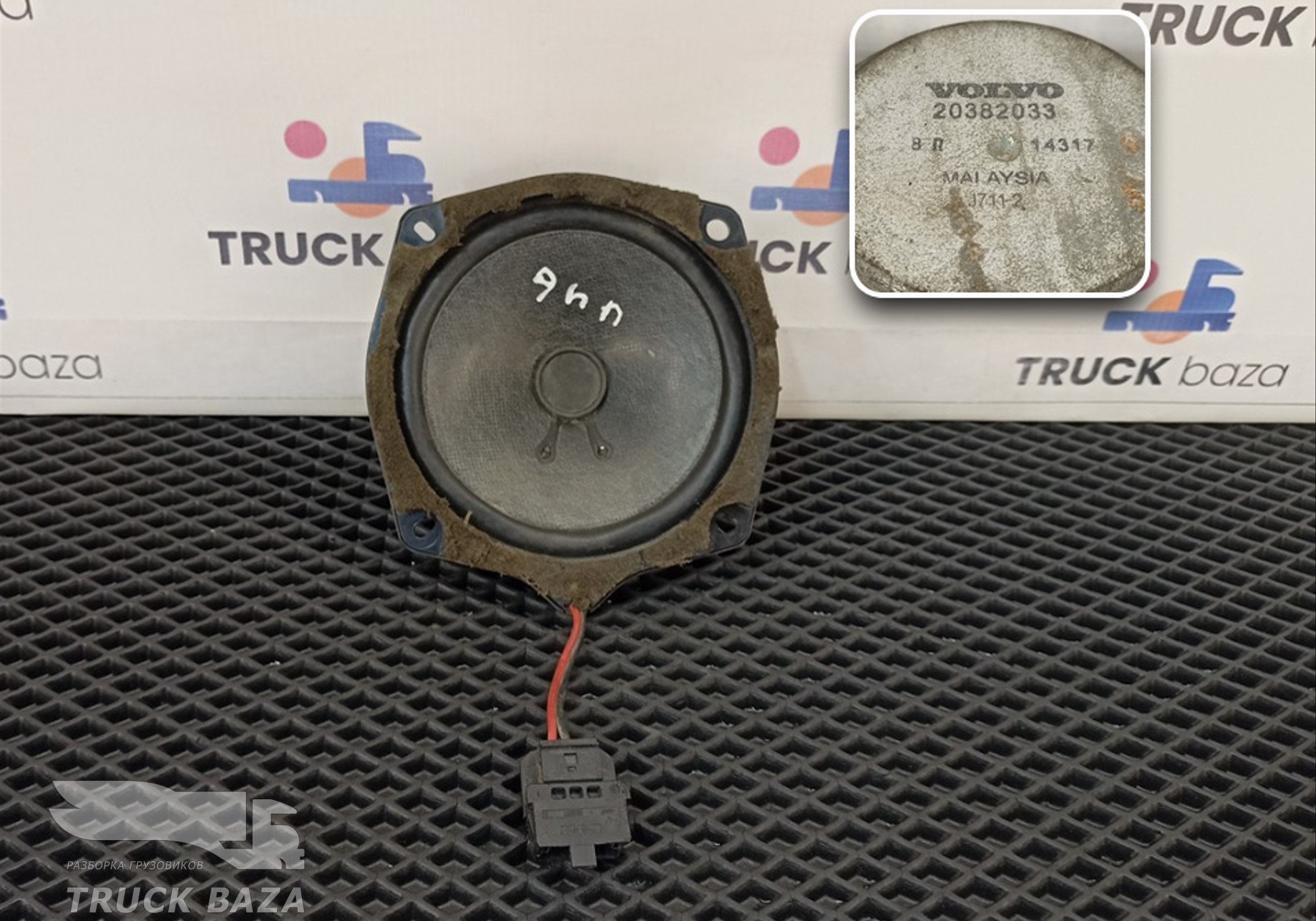 20382033 Динамик для Volvo FE/FL FL10 (с 1985 по 1998)