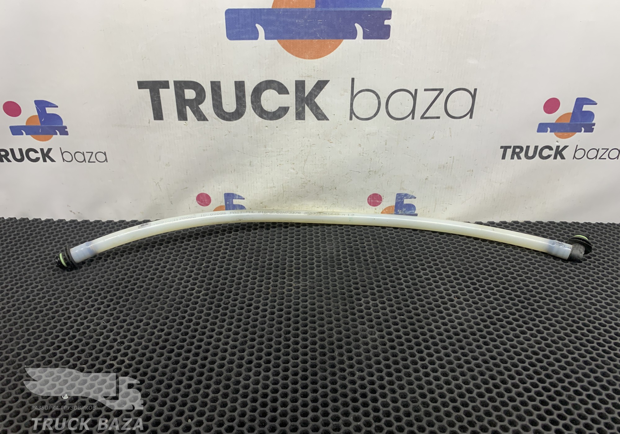 AZ9003170002 Трубка воздушная для Sinotruk Sitrak C7H