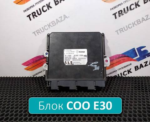 1781254 Блок управления COO Е30 для Scania 5-series G (с 2004 по 2016)