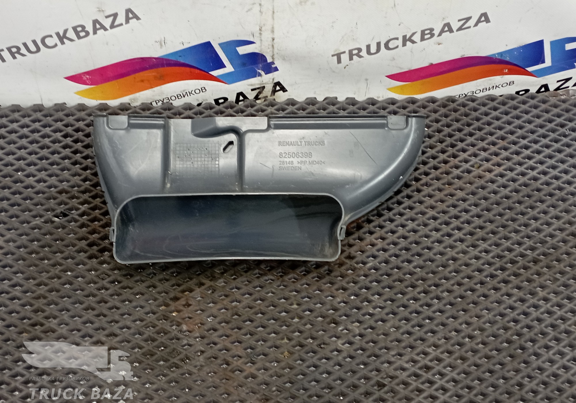 82506398 Система впуска воздуха для Renault T (с 2013)