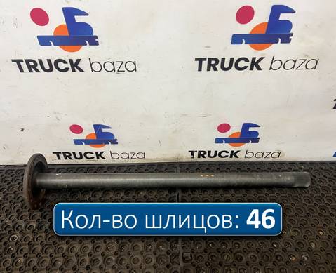 7420836838 Полуось без блокировки для Volvo FH 4 (с 2012)