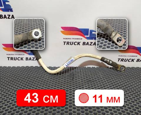 1791032 Провод силовой 430 мм / 11 мм для Daf CF III (с 2013 по 2017)