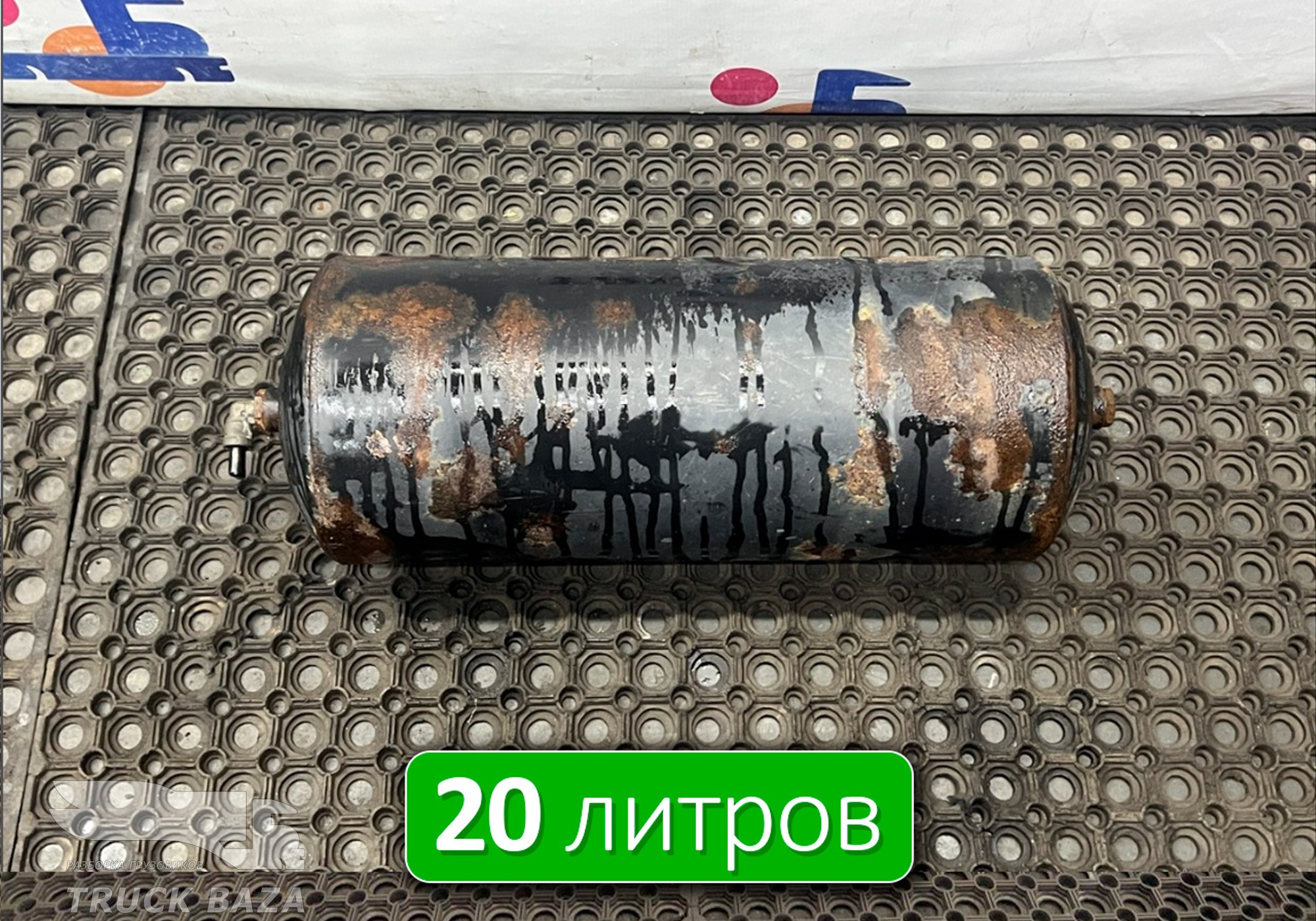 532053513015 Ресивер воздушный 20 L