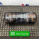 532053513015 Ресивер воздушный 20 L