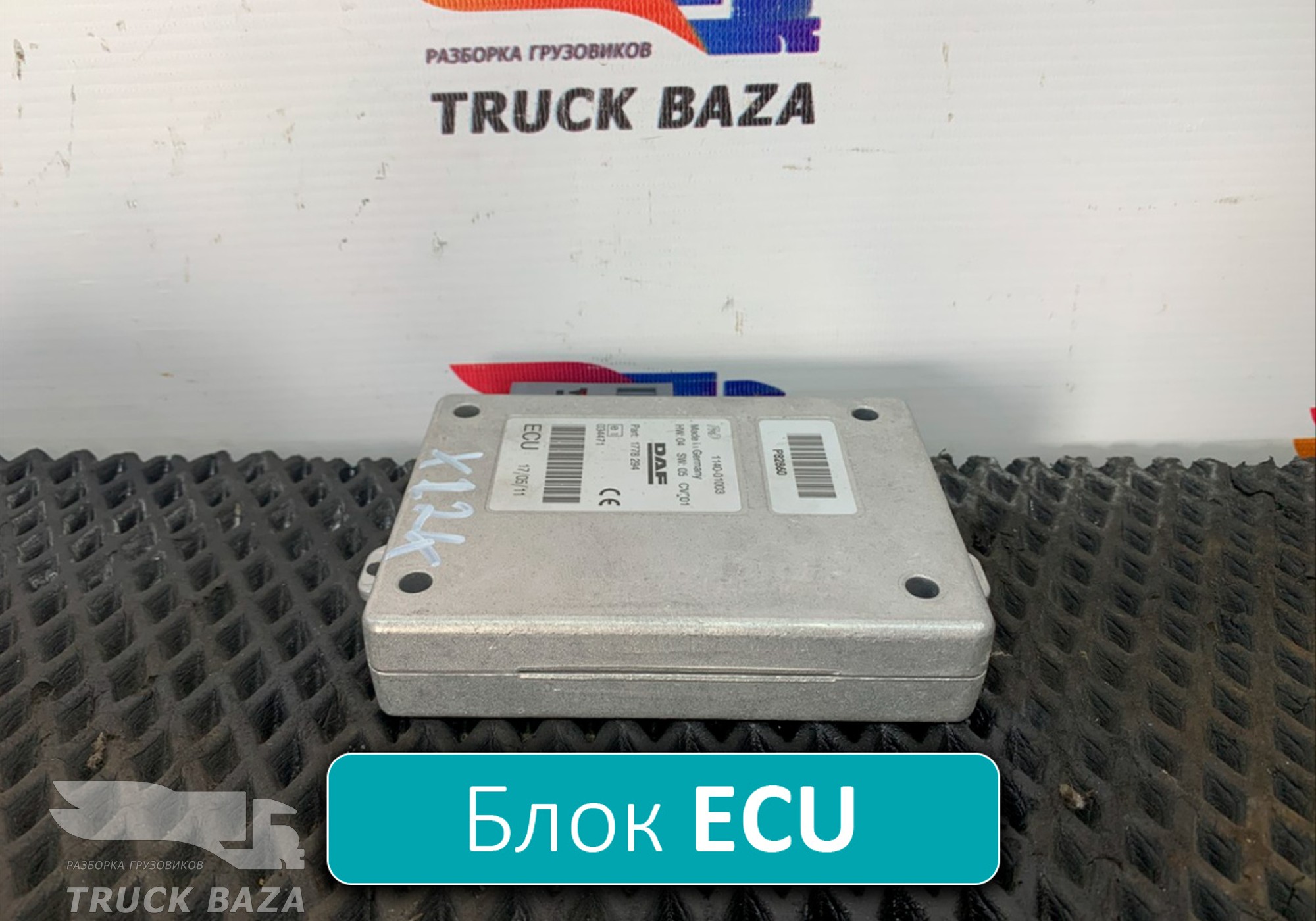 1778294 Блок управления ECU для Daf CF I (с 2000 по 2006)