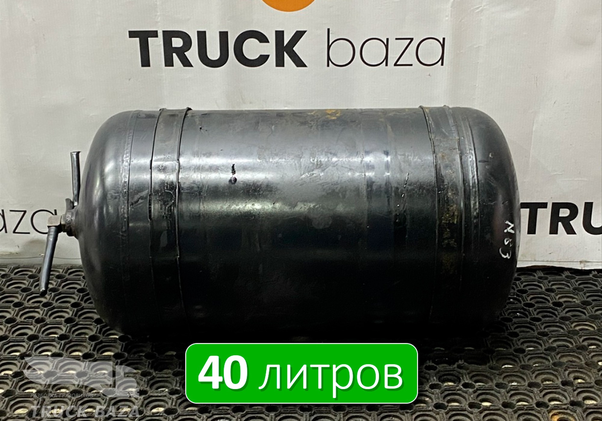 81514016015 Ресивер воздушный 40 L для Man TGA