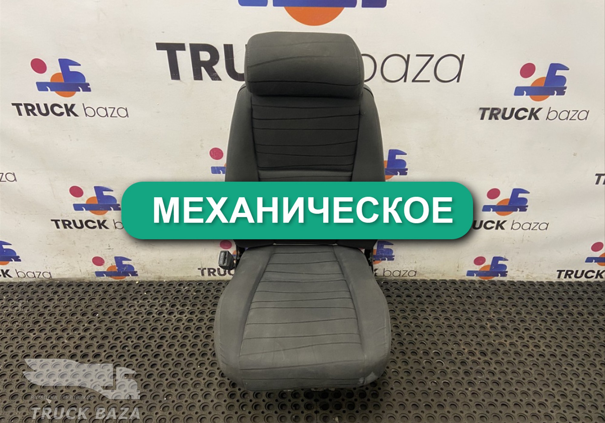 2401848 Сиденье пассажирское механическое для Scania 5-series P (с 2004 по 2016)