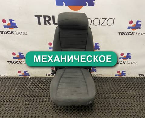 2401848 Сиденье пассажирское механическое для Scania