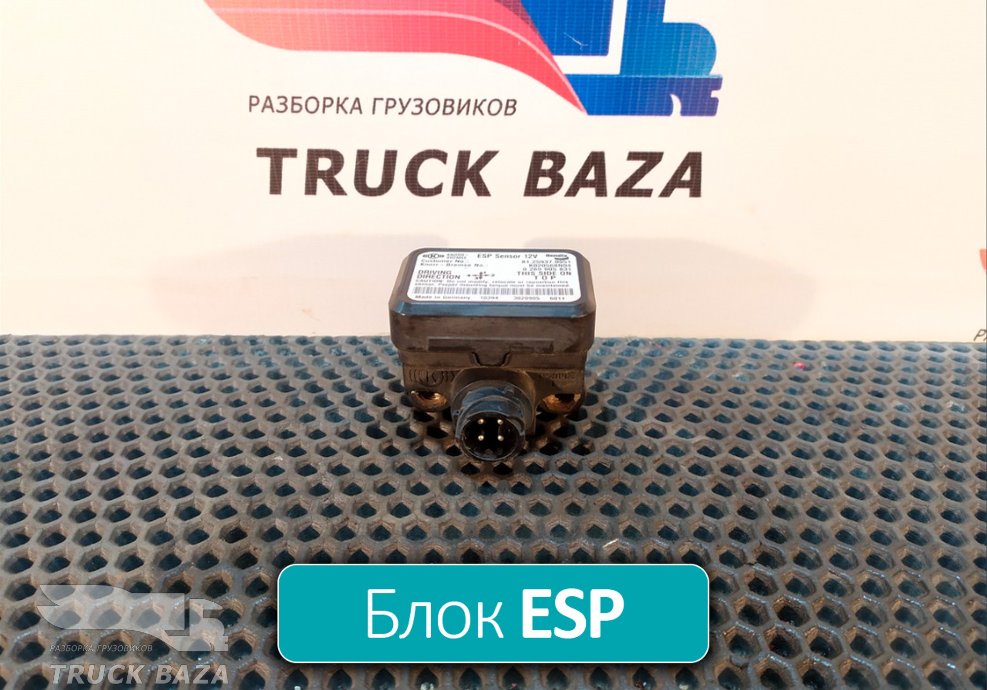81259370051 Блок управления ESP для Man TGX II (с 2012)