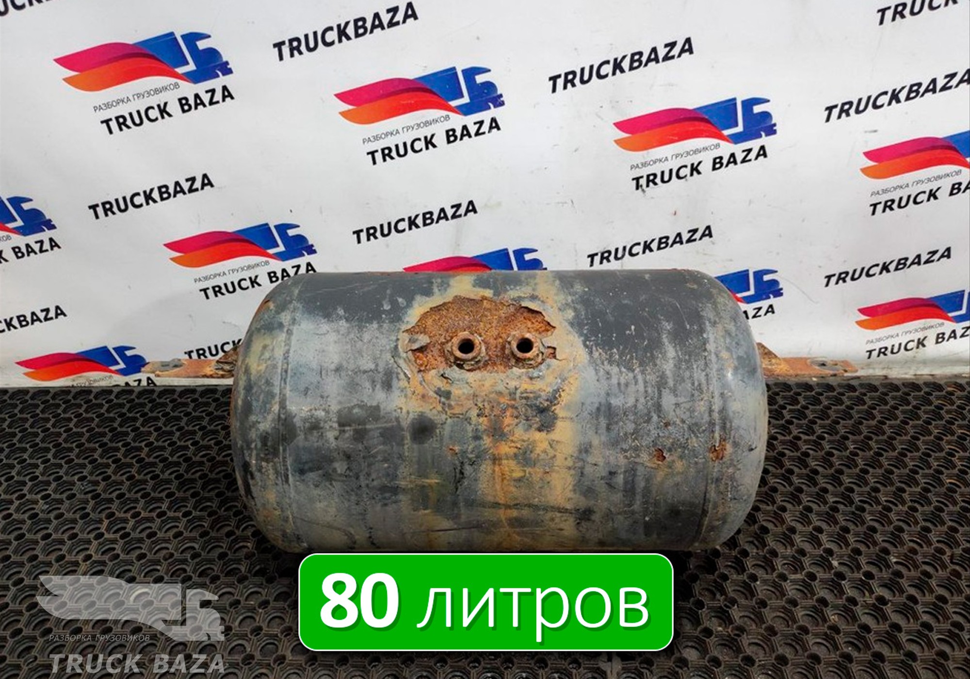 5010261043 Ресивер воздушный для Полуприцепы Разные Полуприцепы