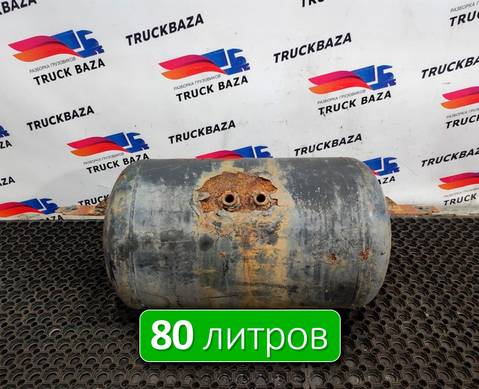 5010261043 Ресивер воздушный для Полуприцепы Разные Полуприцепы