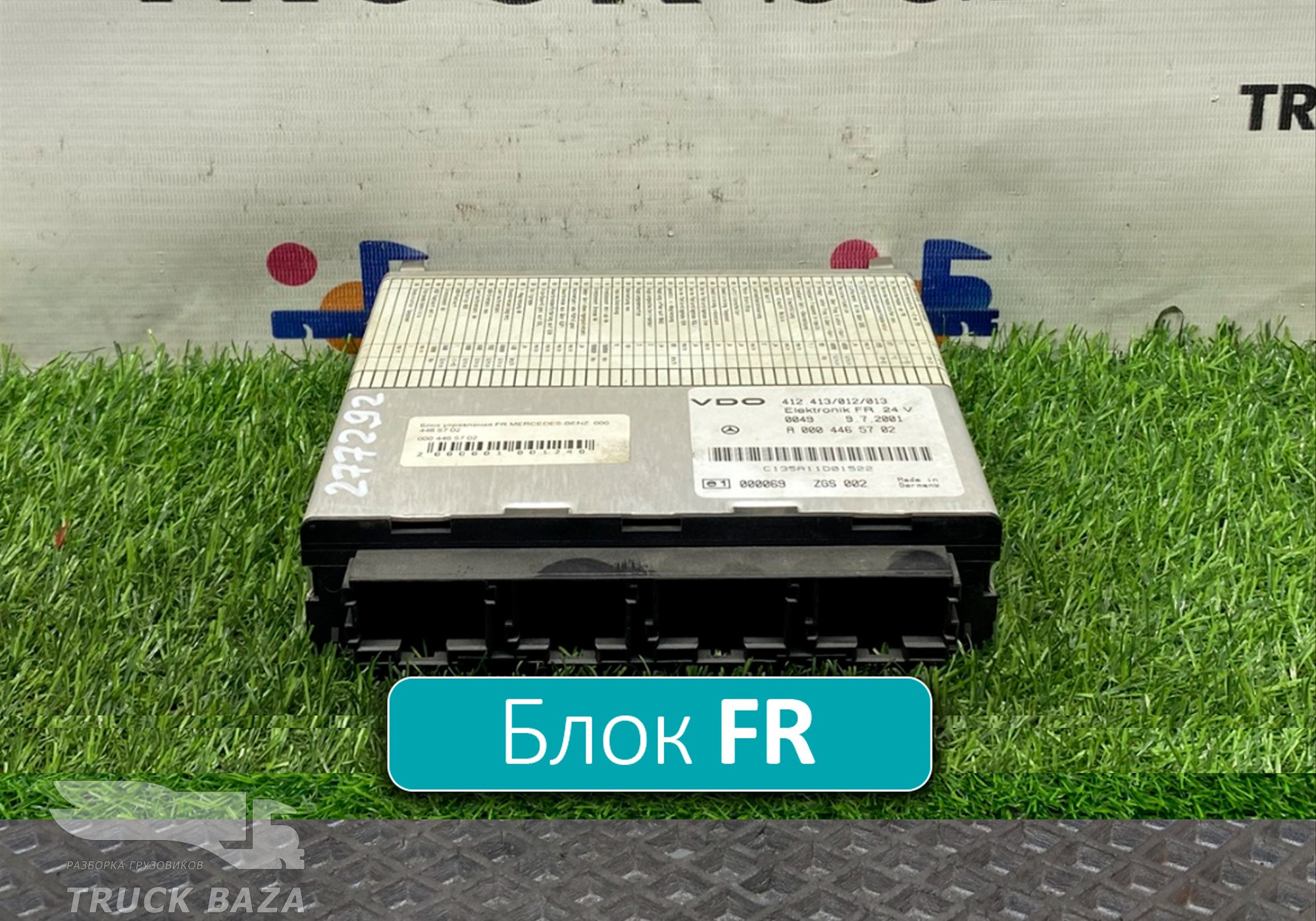 0004465702 Блок управления FR для Mercedes-Benz Atego I (с 1998 по 2004)