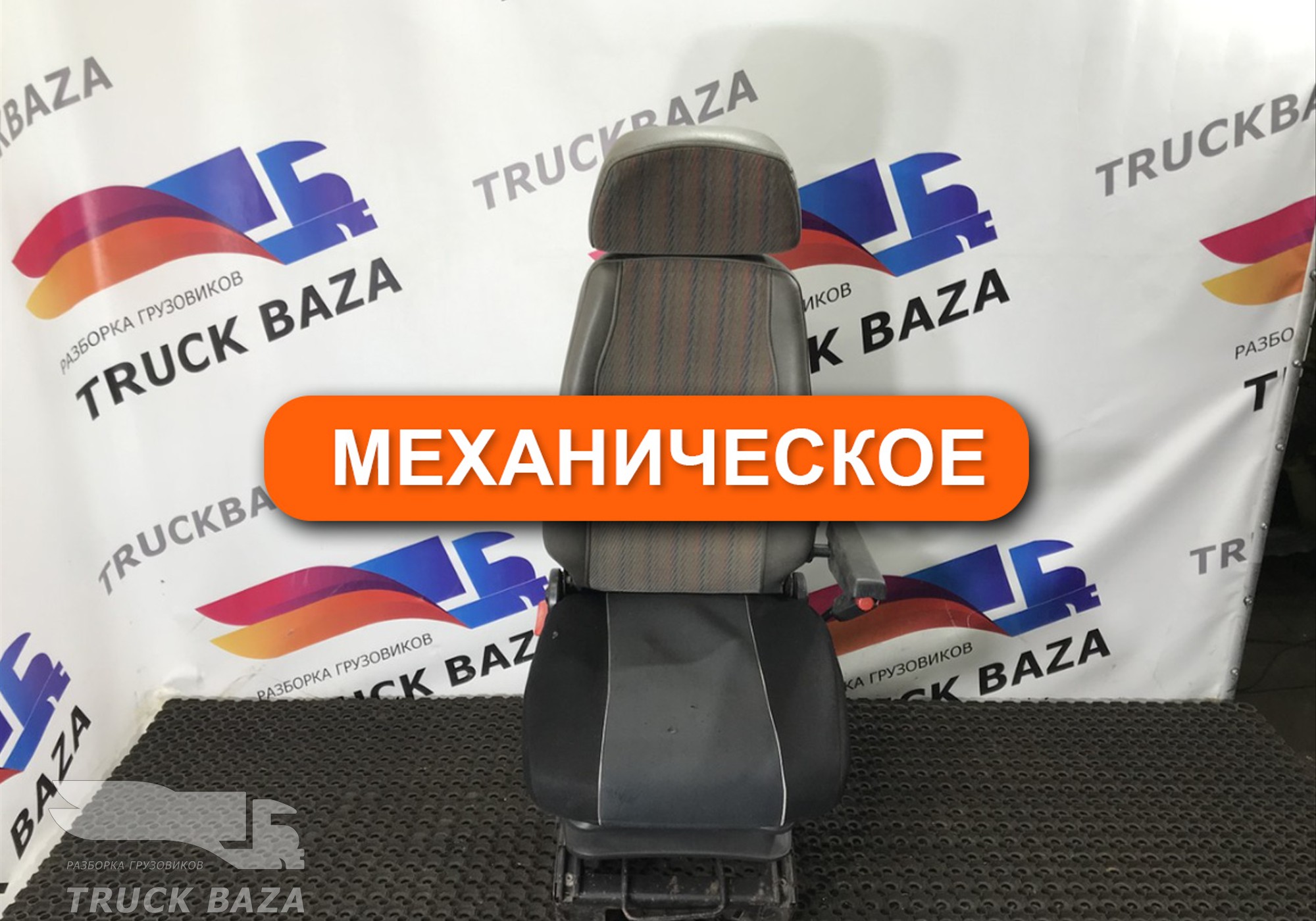 20771302 Сиденье пассажирское механическое для Volvo FM I (с 1998 по 2001)