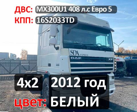 Рама с документами (цена неактуальна) для Daf XF105 (с 2005)