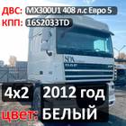 Рама с документами (цена неактуальна) для Daf XF105 (с 2005)