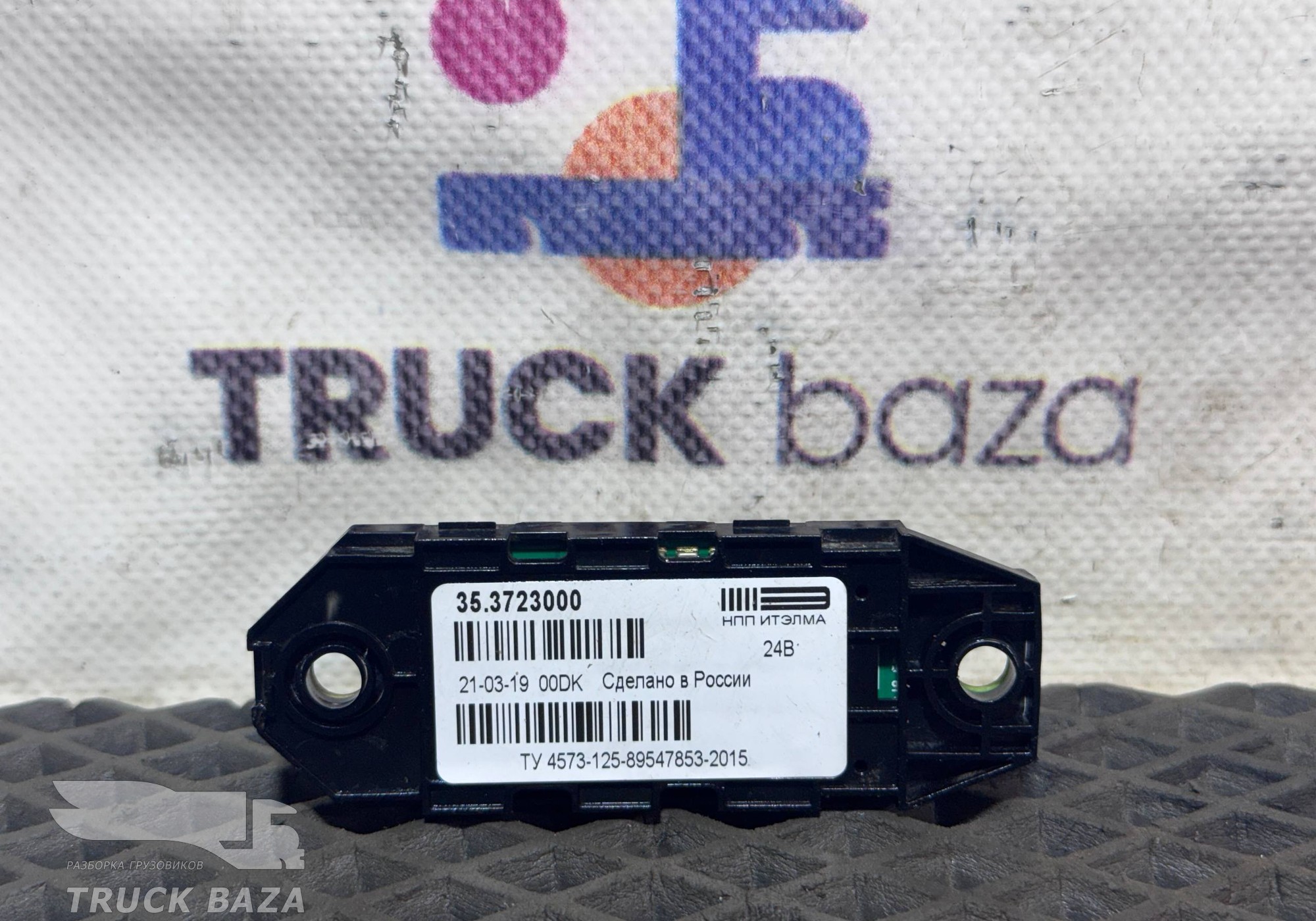 353723000 Реле коммуникатора для КАМАЗ 5490 (с 2013)