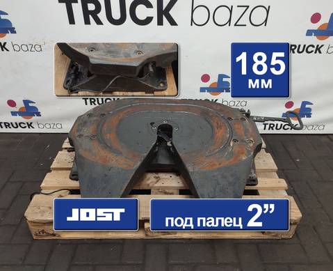 81427106275 Седло JOST 185 мм для Man TGS II (с 2012)