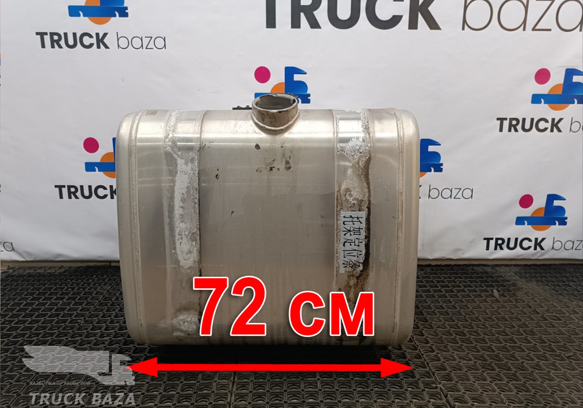 1101010H18A3 Бак топливный 300 L для DongFeng GX DFH4180
