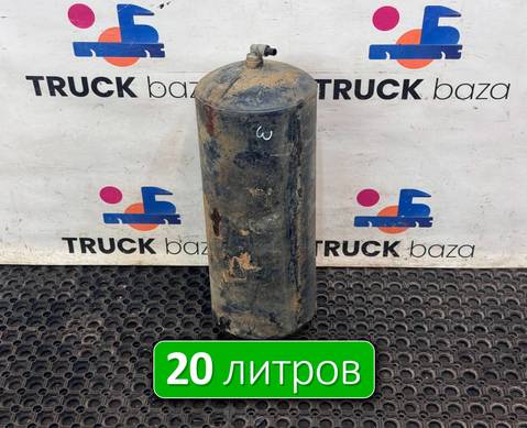 532053513015 Ресивер воздушный 20 L для КАМАЗ 54901