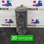 532053513015 Ресивер воздушный 20 L для КАМАЗ 54901