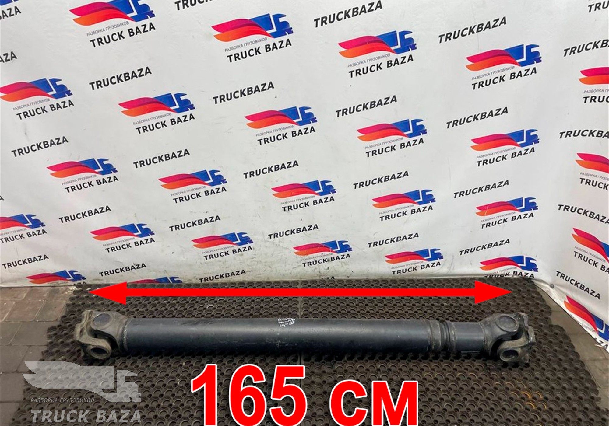 HC464602DA Вал карданный 1650 мм для Ford F-MAX (с 2018)