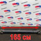 HC464602DA Вал карданный 1650 мм для Ford F-MAX (с 2018)