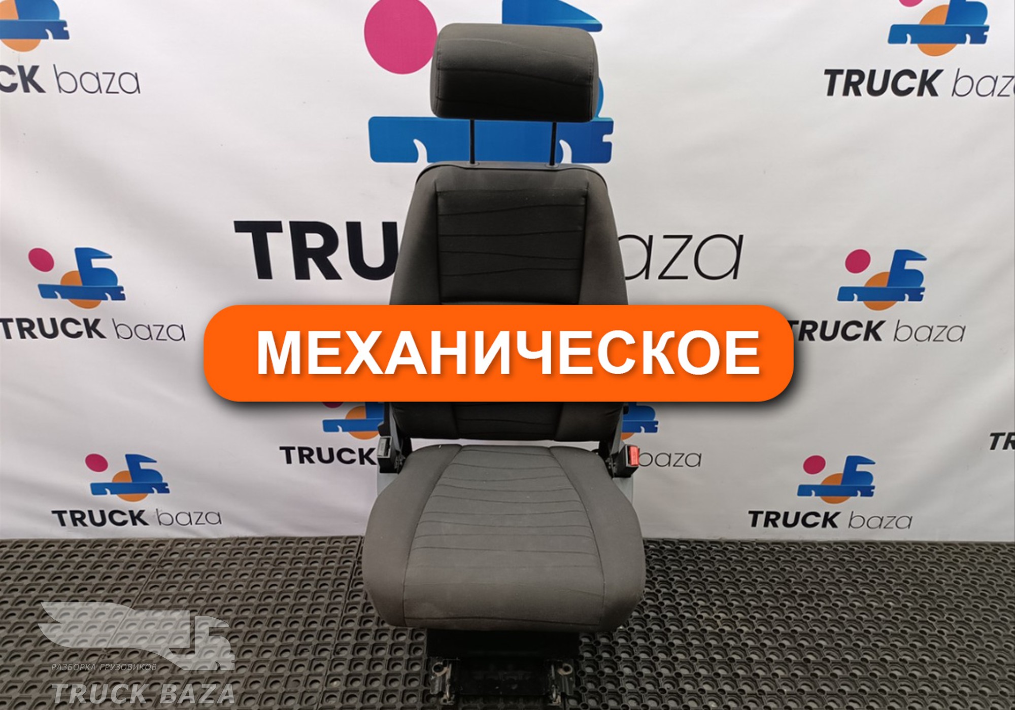 2401822 Сиденье пассажирское механическое для Scania 5-series R (с 2004 по 2016)