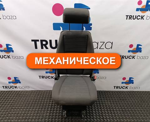 2401822 Сиденье пассажирское механическое для Scania 5-series R (с 2004 по 2016)