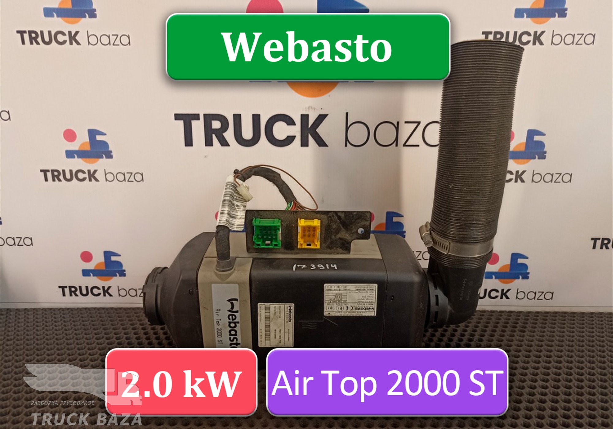 7421115642 Отопитель автономный 2.0 kW Webasto Air Top 2000 ST для Renault Premium II (с 2005 по 2013)