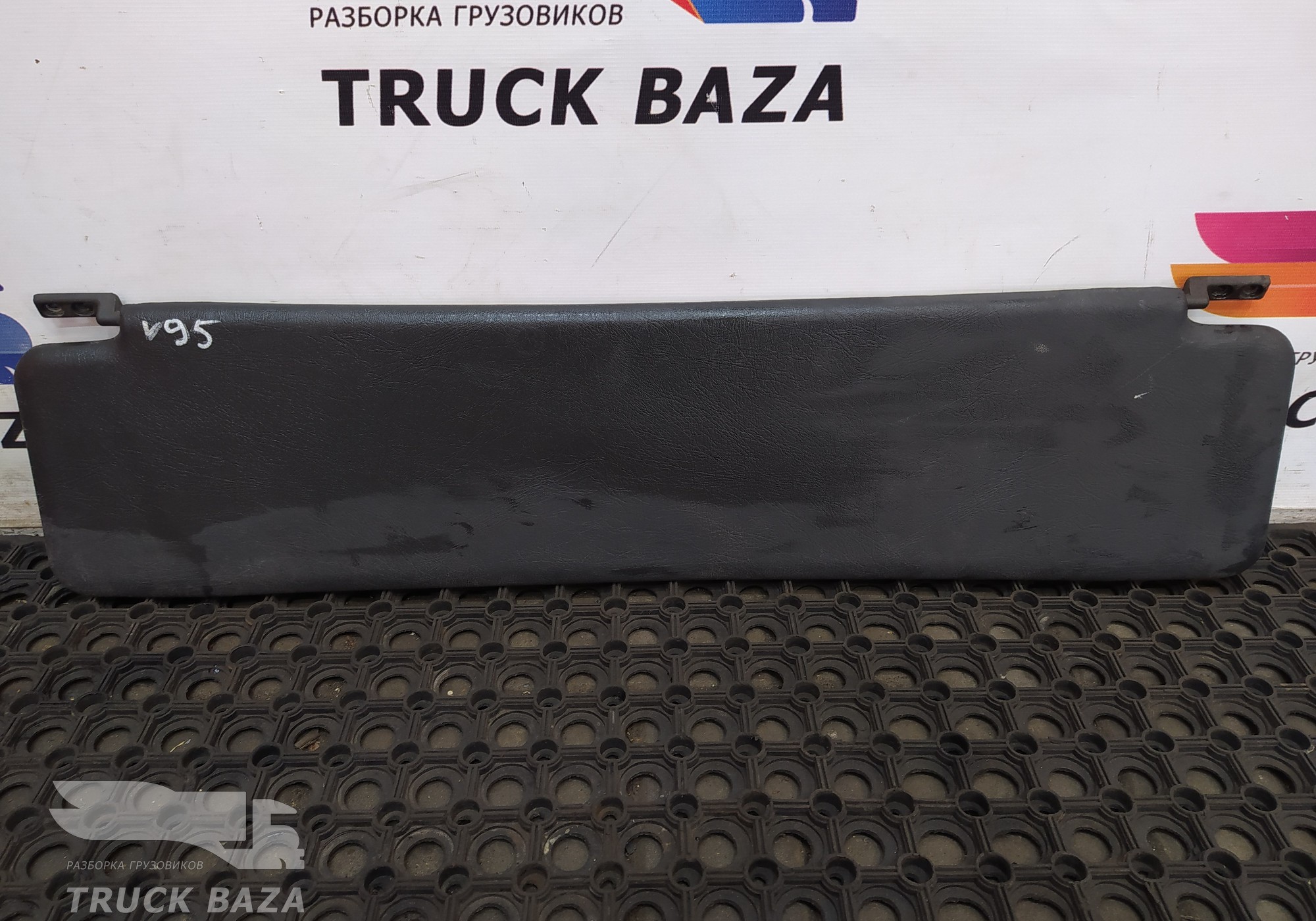 8189660 Козырек солнцезащитный для Volvo FH 1 (с 1993 по 2002)