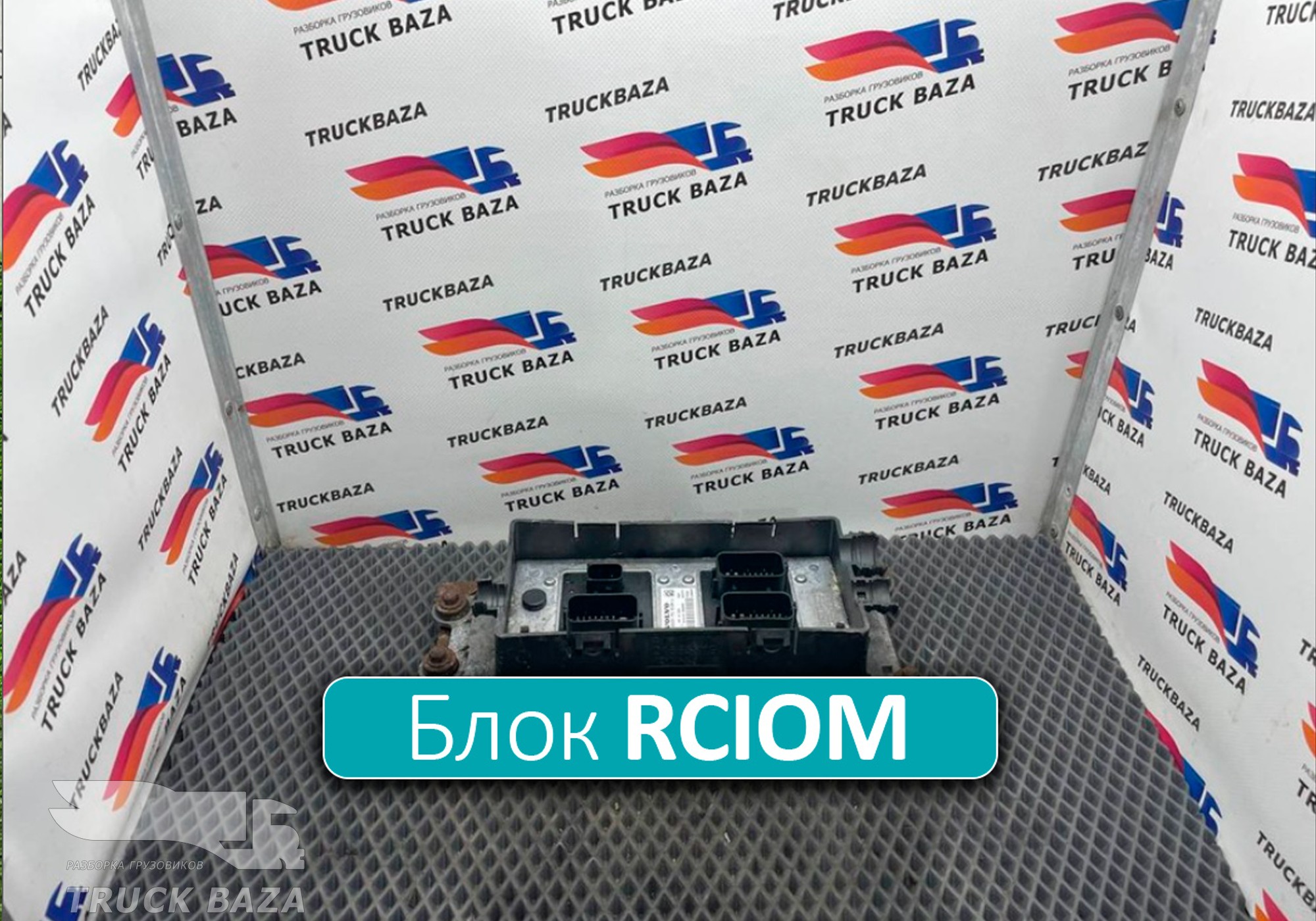 21855936 Блок управления светом RСIOM для Volvo FH FH4 (с 2012 по 2021)