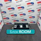 21855936 Блок управления светом RСIOM для Volvo FH FH4 (с 2012 по 2021)