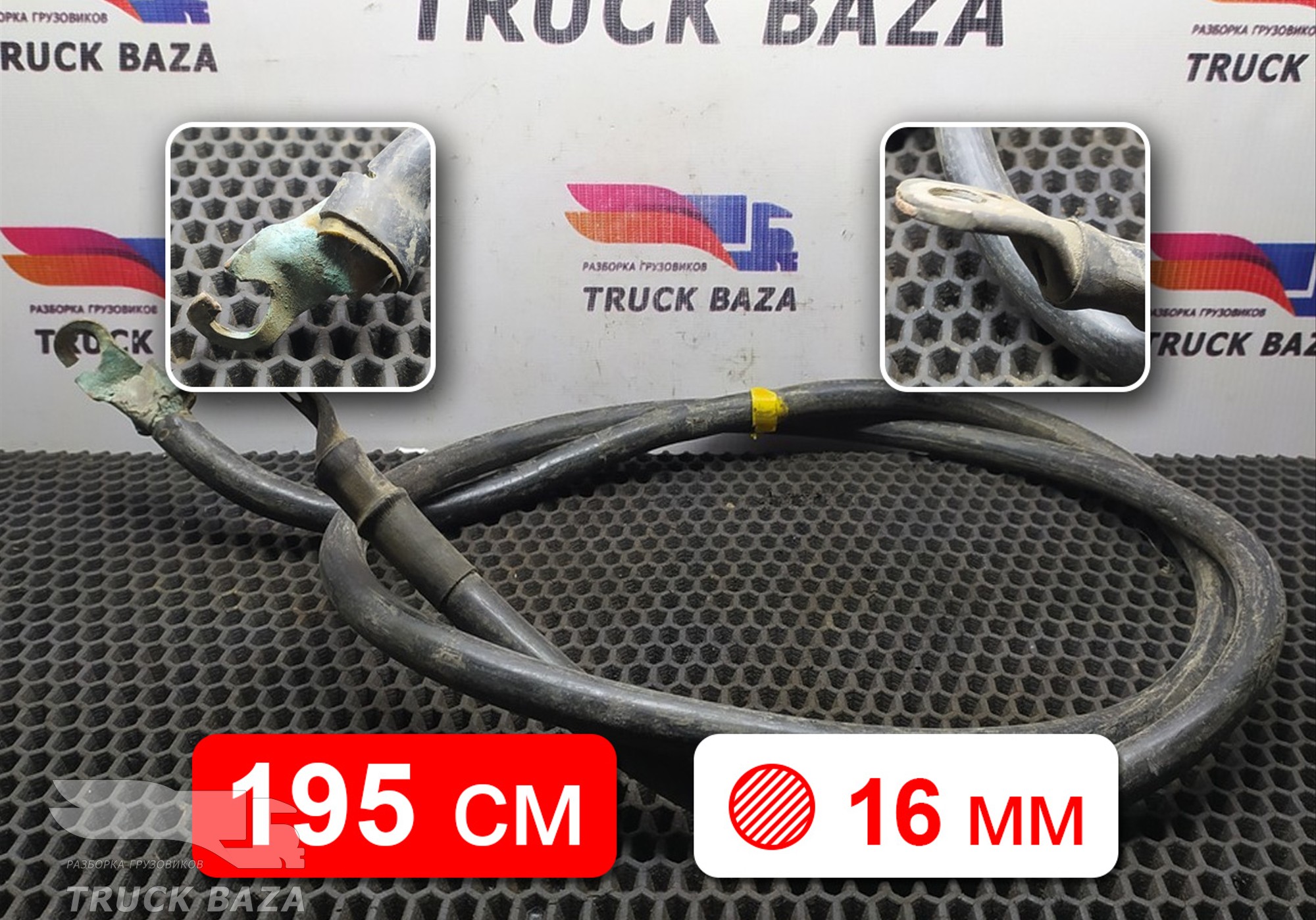 20368688 Кабель силовой для Volvo FH 2 (с 2002 по 2008)