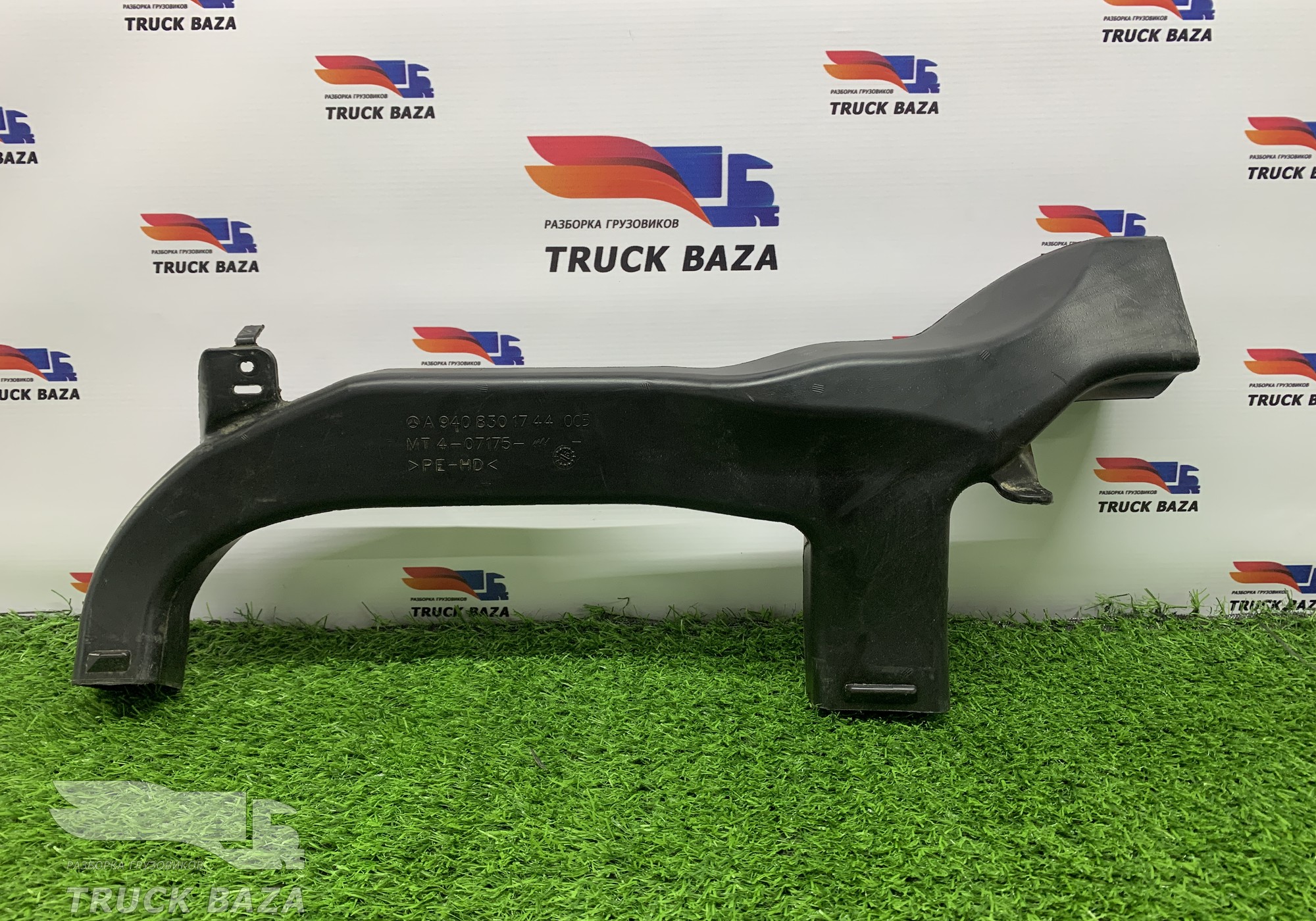 A9408301744 Воздуховод отопителя