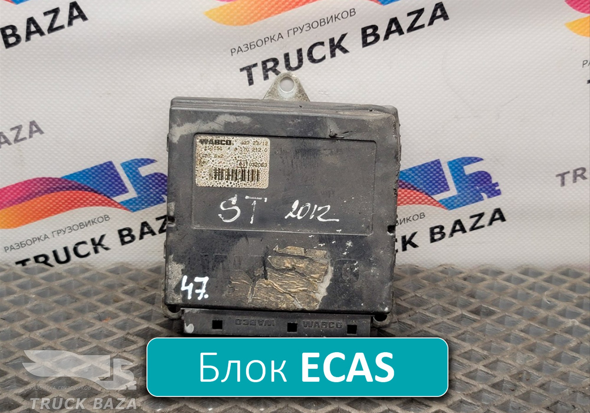 4461702120 Блок управления подвеской ECAS 6x2 для Iveco Stralis I (с 2002)