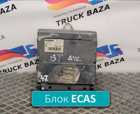 4461702120 Блок управления подвеской ECAS 6x2 для Iveco Stralis