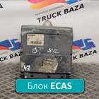 4461702120 Блок управления подвеской ECAS 6x2 для Iveco Stralis