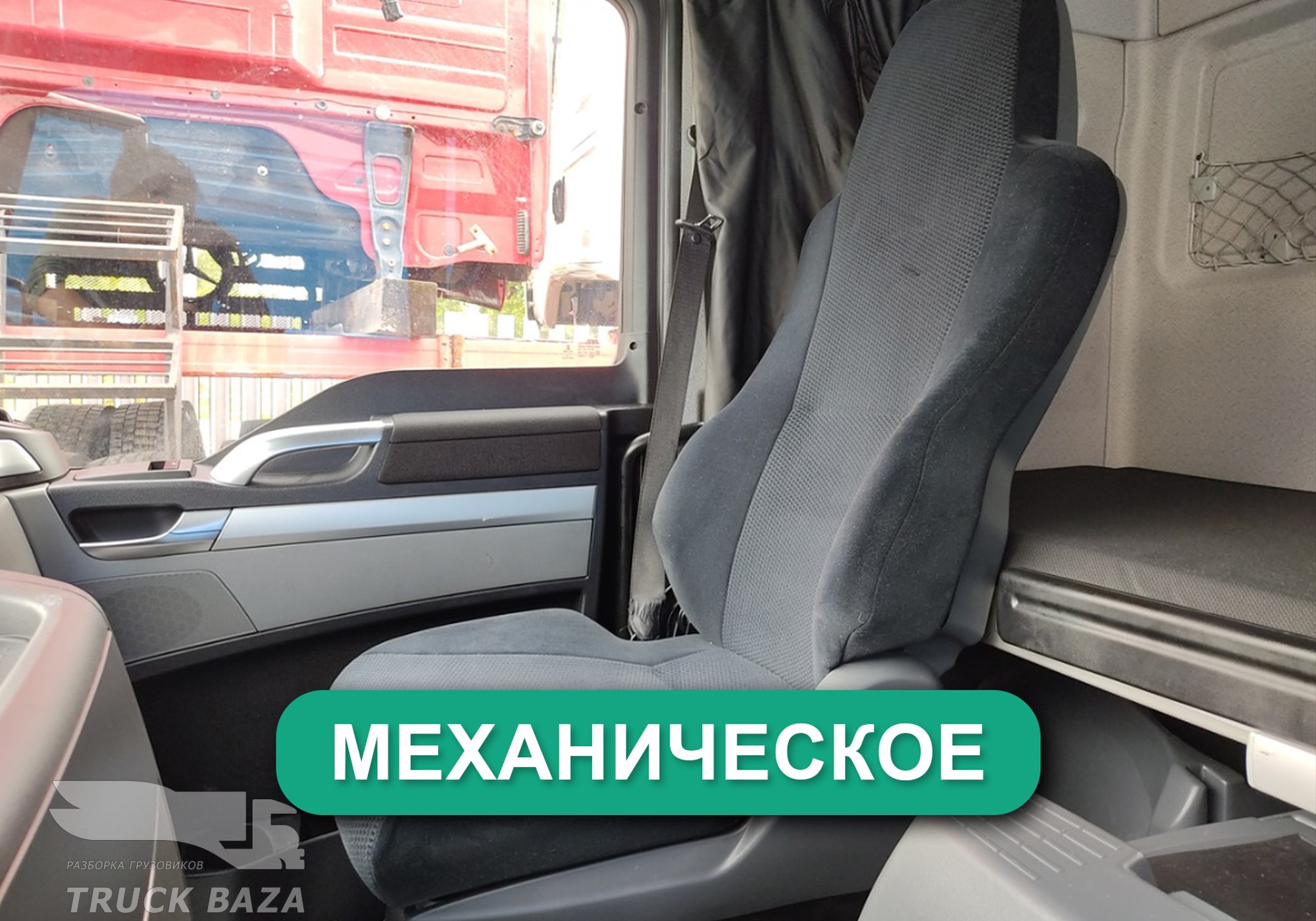 81623076516 Сиденье пассажирское механическое для Man TGM II (с 2008)