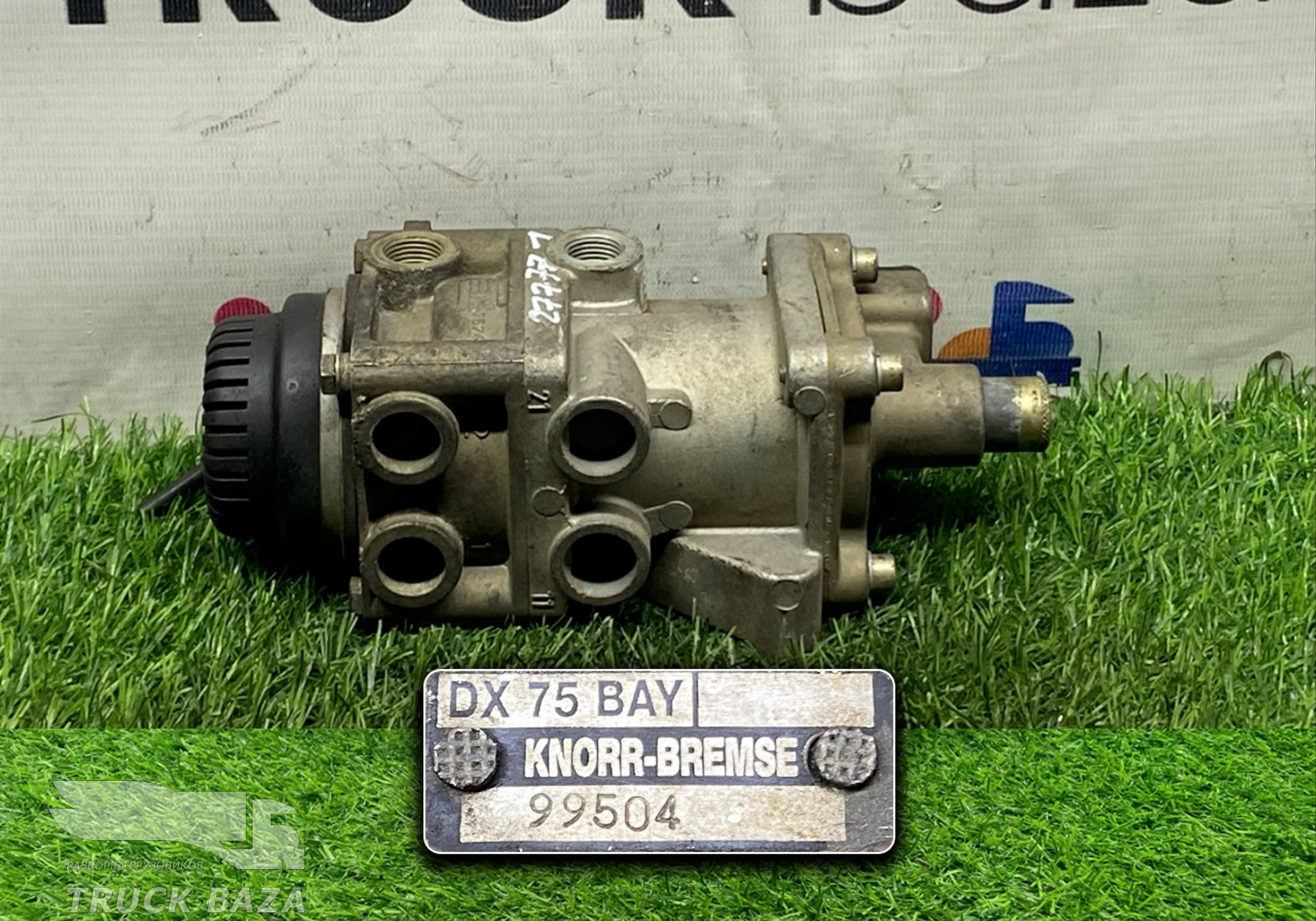 DX75BAY Кран тормозной главный