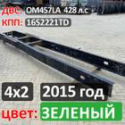 Рама с документами 2015г цвет ЗЕЛЕНЫЙ для КАМАЗ 5490 (с 2013)